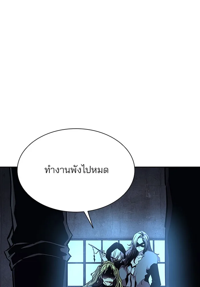 Villain to Kill ตอนที่ 35 หน้า 116