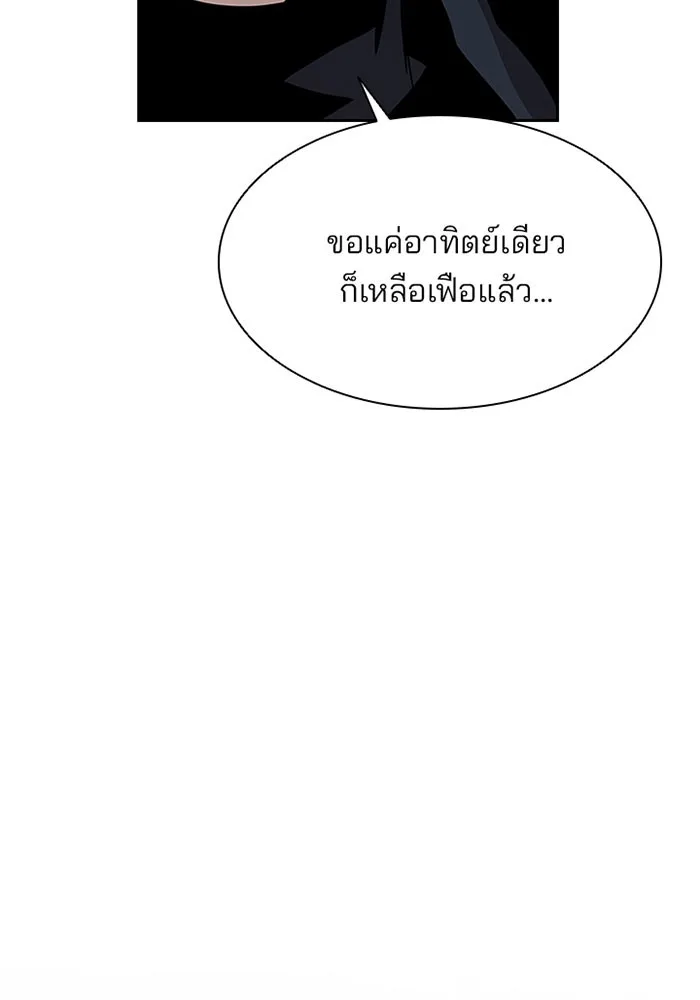 Villain to Kill ตอนที่ 35 หน้า 123