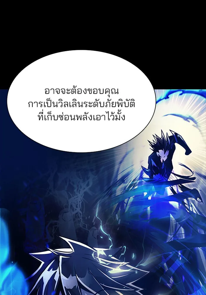 Villain to Kill ตอนที่ 35 หน้า 17