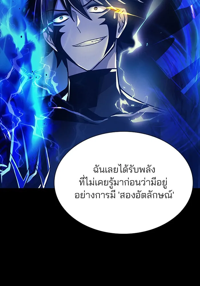 Villain to Kill ตอนที่ 35 หน้า 18