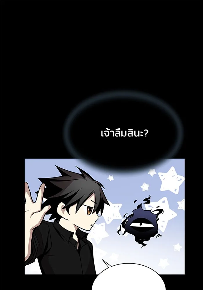 Villain to Kill ตอนที่ 35 หน้า 26