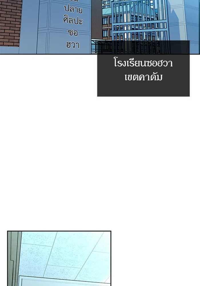 Villain to Kill ตอนที่ 35 หน้า 35