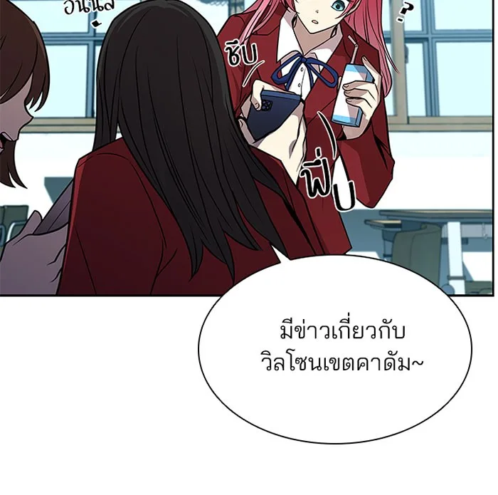 Villain to Kill ตอนที่ 35 หน้า 39