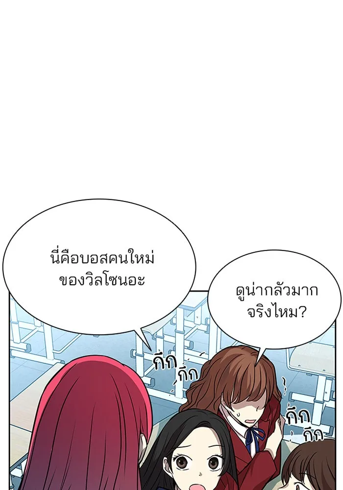 Villain to Kill ตอนที่ 35 หน้า 42