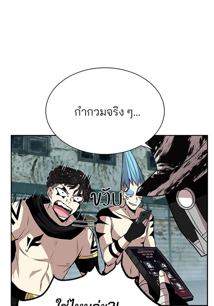Villain to Kill ตอนที่ 35 หน้า 57