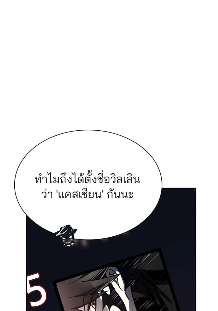 Villain to Kill ตอนที่ 35 หน้า 59