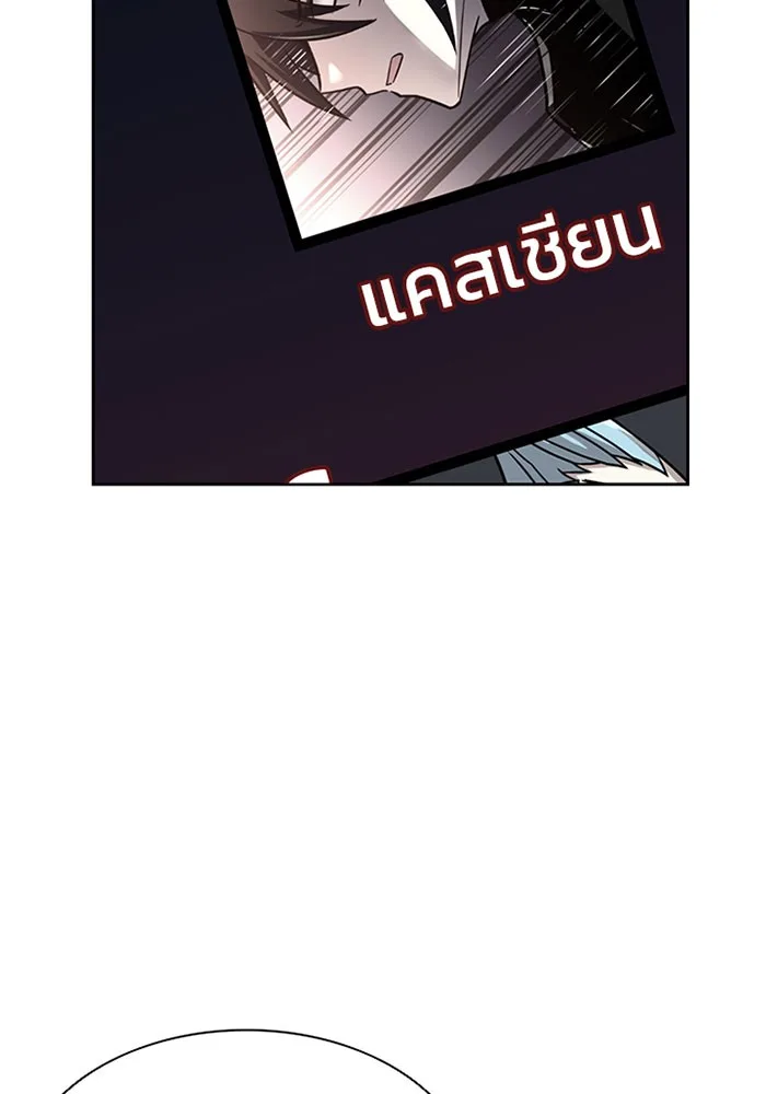 Villain to Kill ตอนที่ 35 หน้า 60