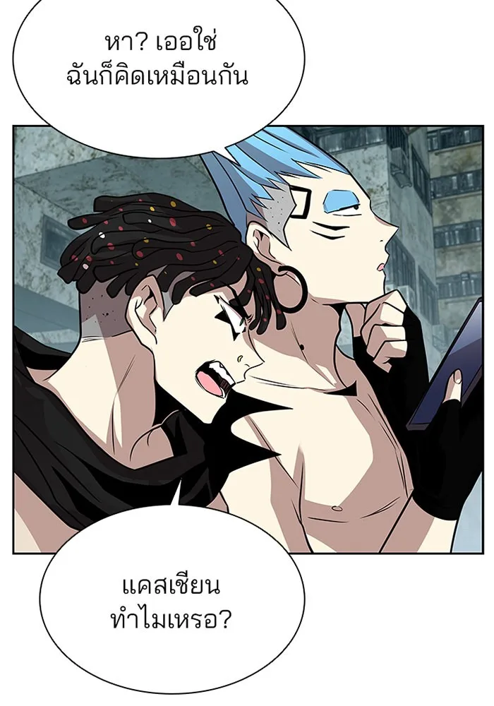 Villain to Kill ตอนที่ 35 หน้า 61