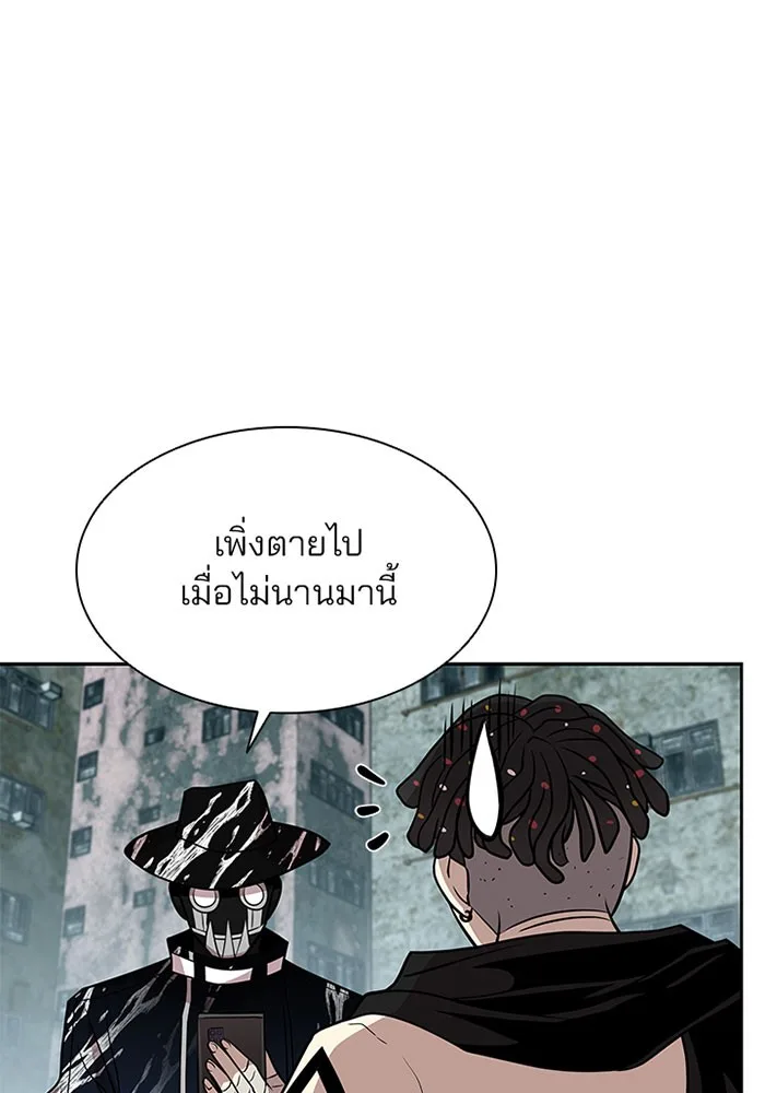 Villain to Kill ตอนที่ 35 หน้า 66