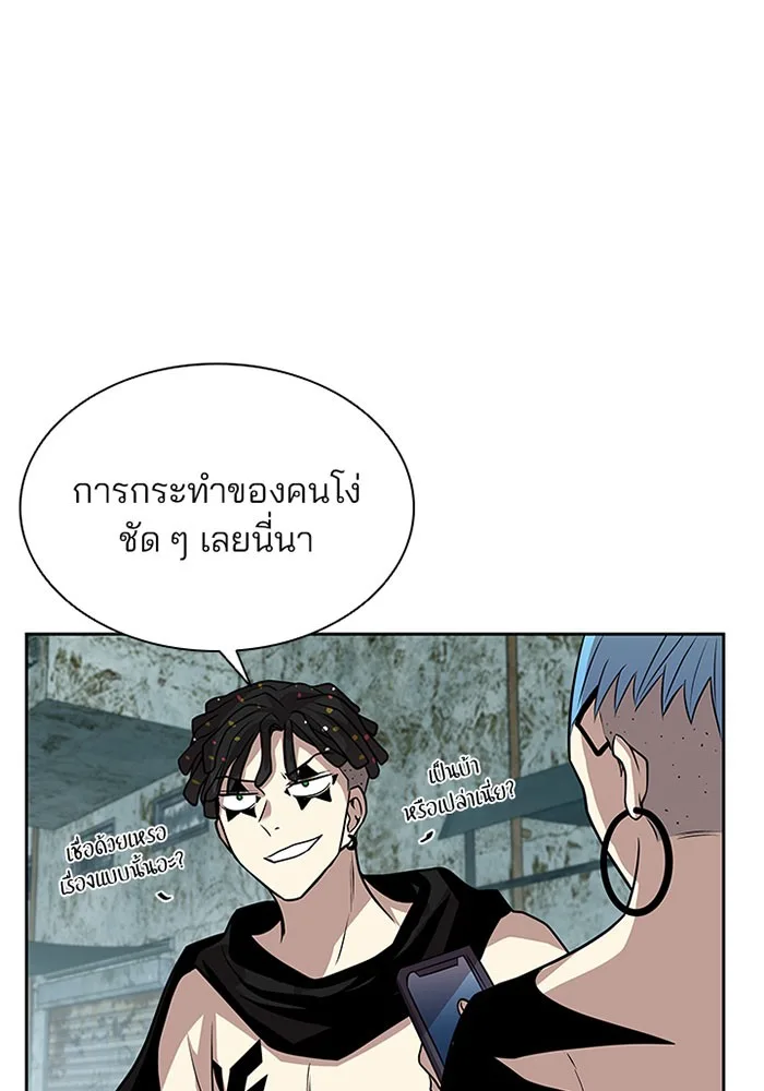 Villain to Kill ตอนที่ 35 หน้า 74