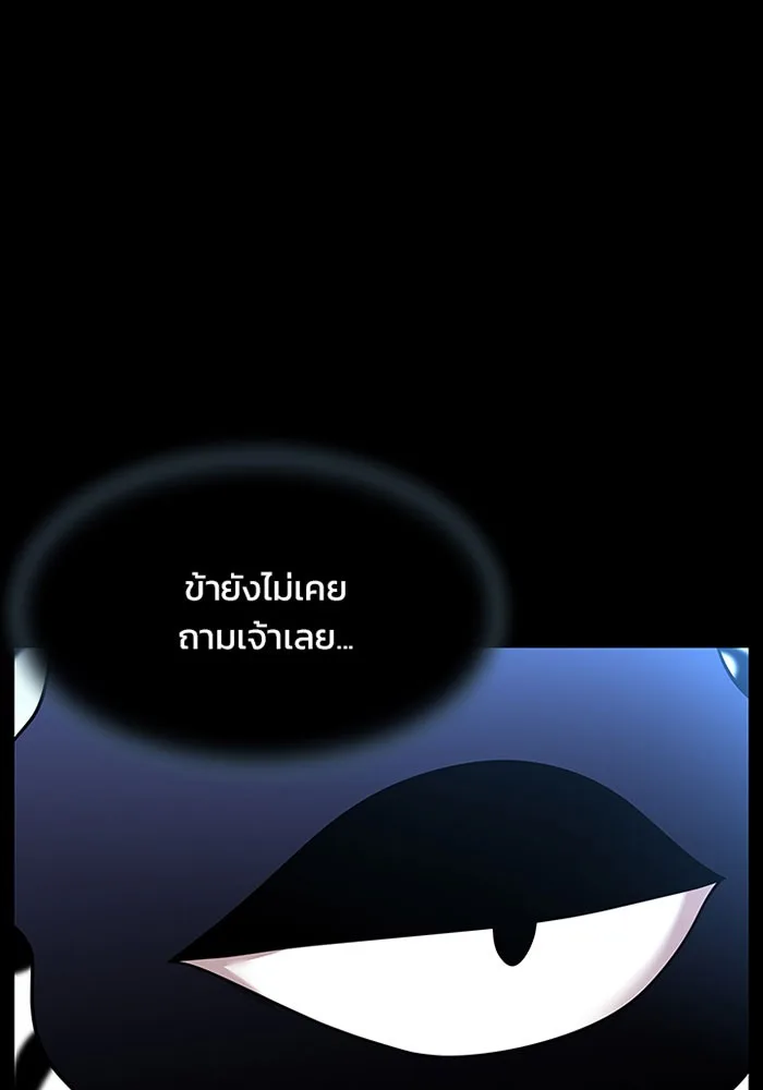 Villain to Kill ตอนที่ 35 หน้า 8