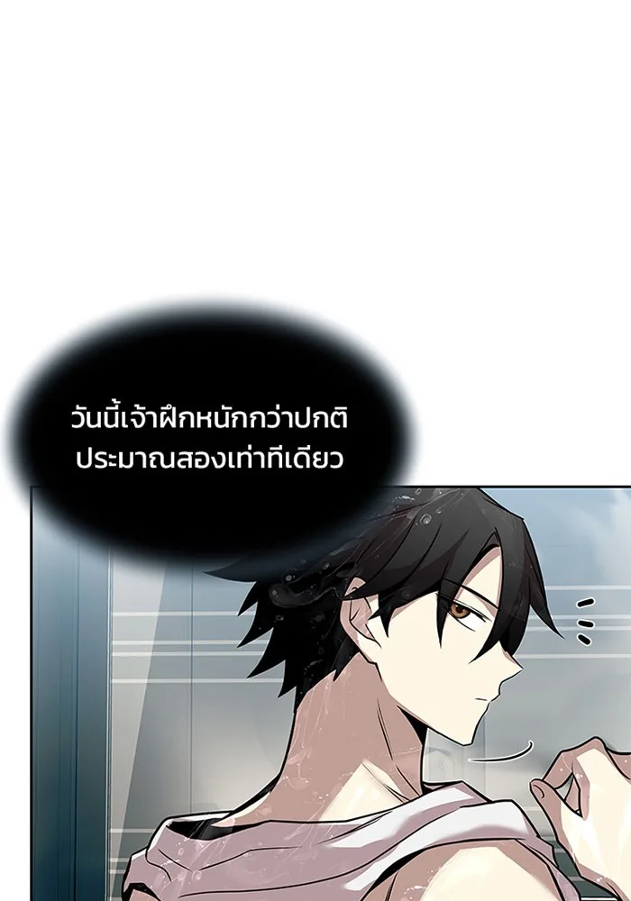 Villain to Kill ตอนที่ 35 หน้า 88
