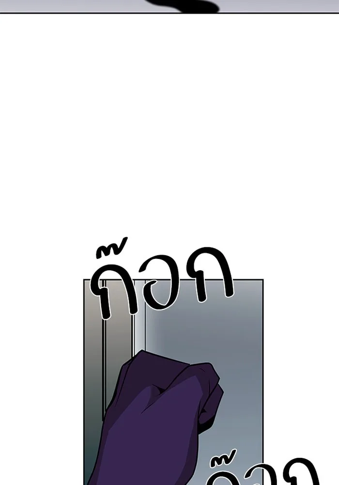 Villain to Kill ตอนที่ 35 หน้า 96