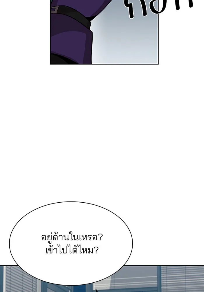 Villain to Kill ตอนที่ 35 หน้า 97