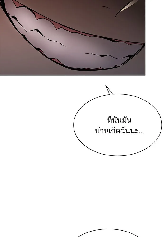 Villain to Kill ตอนที่ 36 หน้า 103
