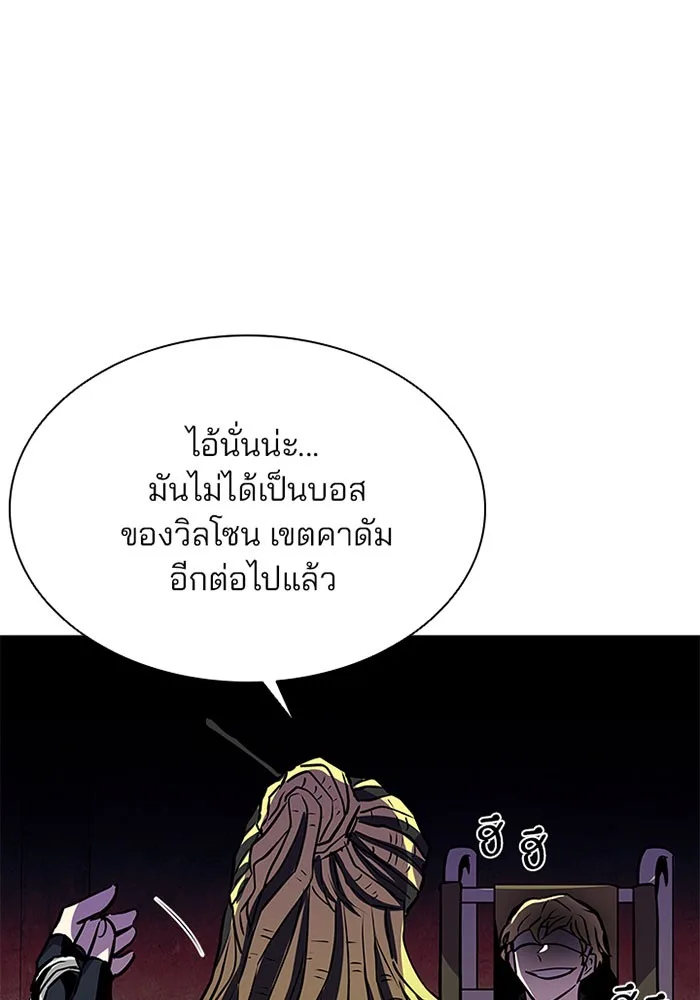 Villain to Kill ตอนที่ 36 หน้า 108