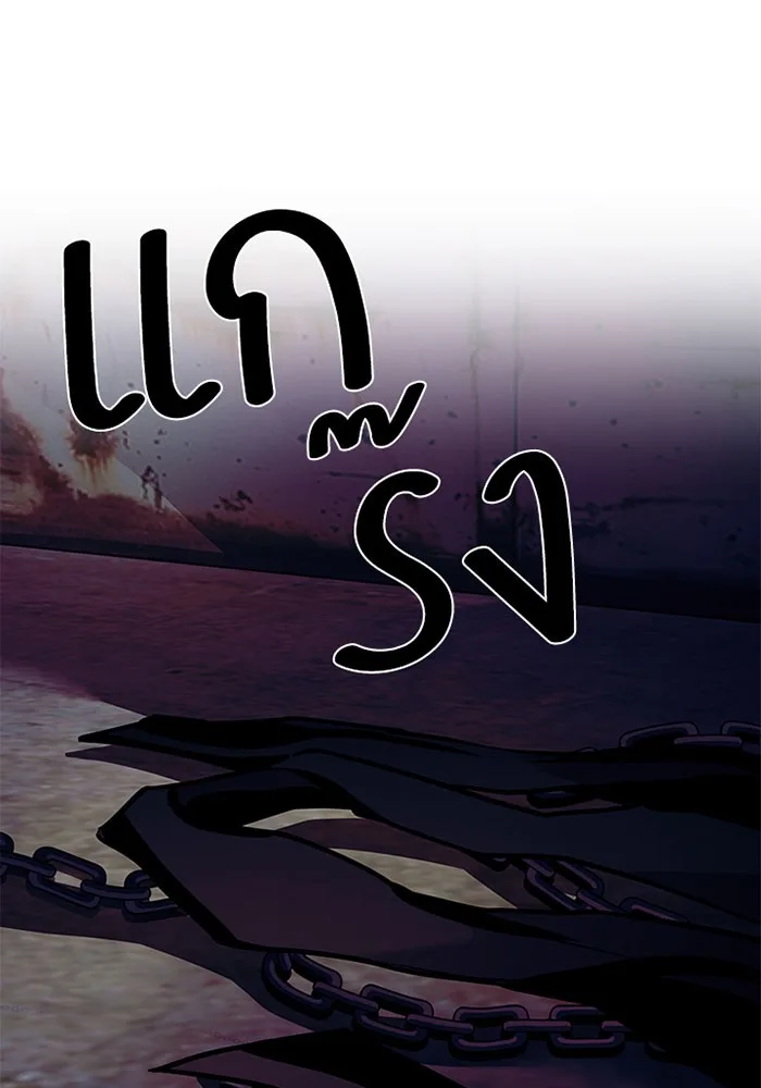 Villain to Kill ตอนที่ 36 หน้า 110