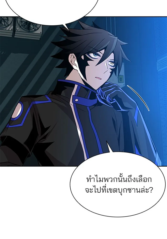 Villain to Kill ตอนที่ 36 หน้า 12