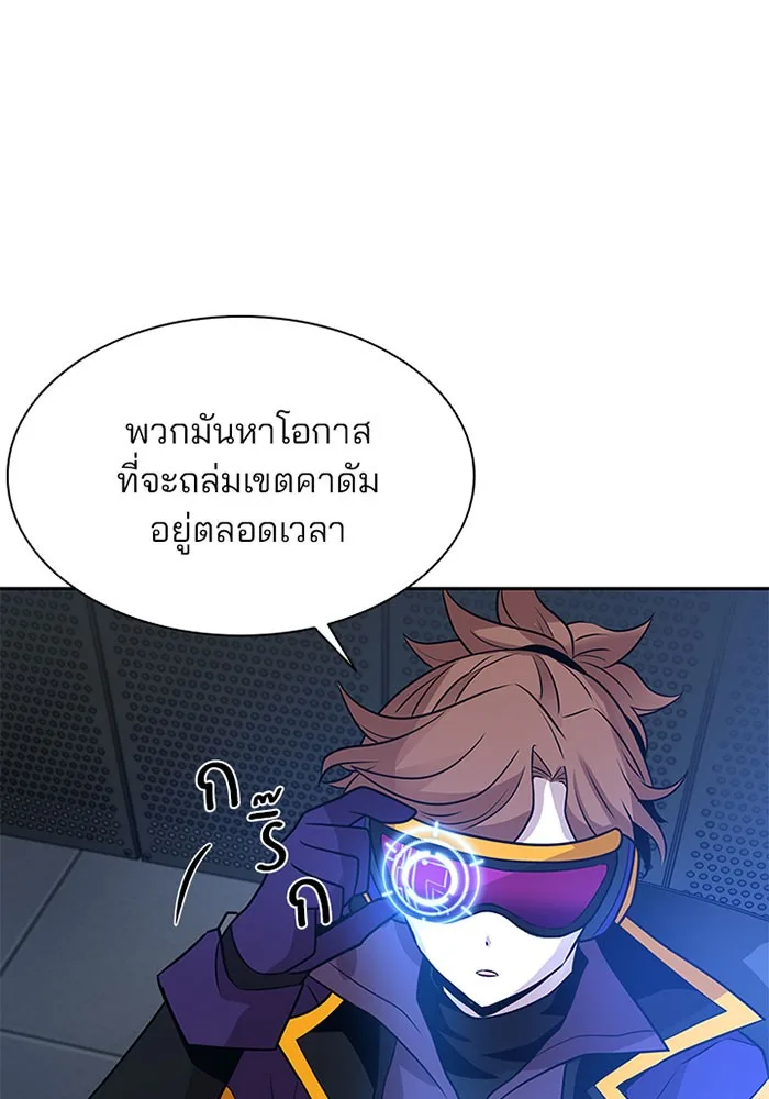 Villain to Kill ตอนที่ 36 หน้า 15