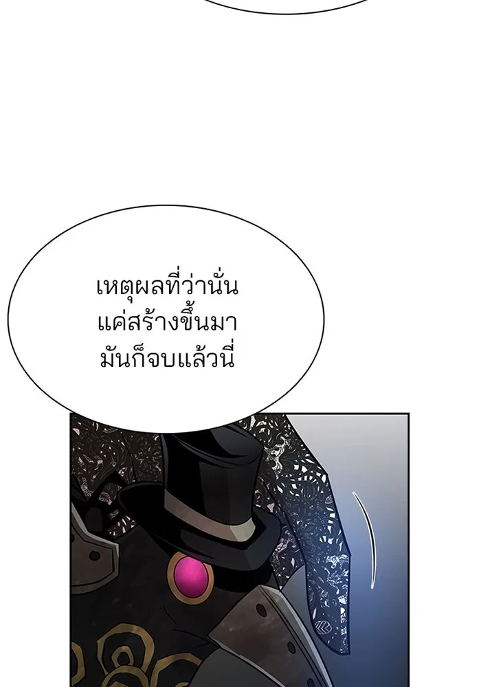 Villain to Kill ตอนที่ 36 หน้า 30