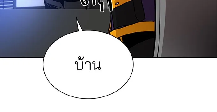 Villain to Kill ตอนที่ 36 หน้า 38