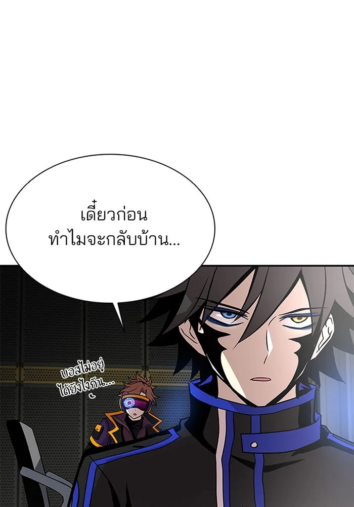 Villain to Kill ตอนที่ 36 หน้า 39