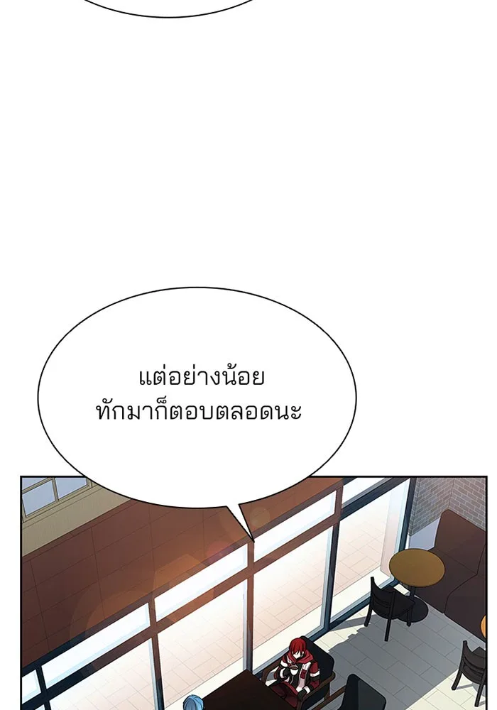Villain to Kill ตอนที่ 36 หน้า 49