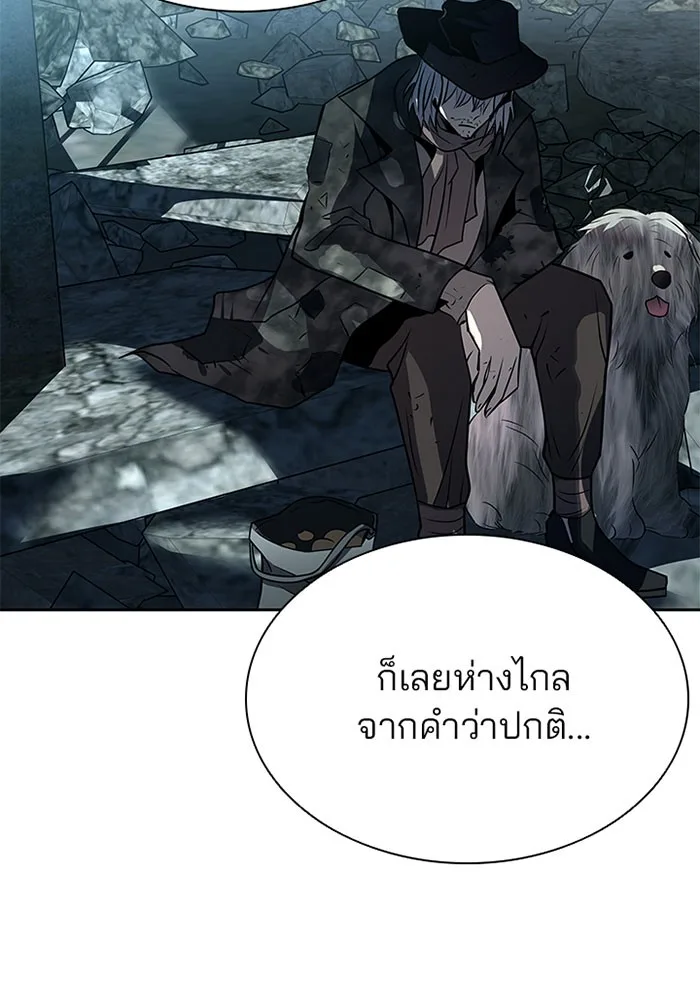 Villain to Kill ตอนที่ 36 หน้า 5