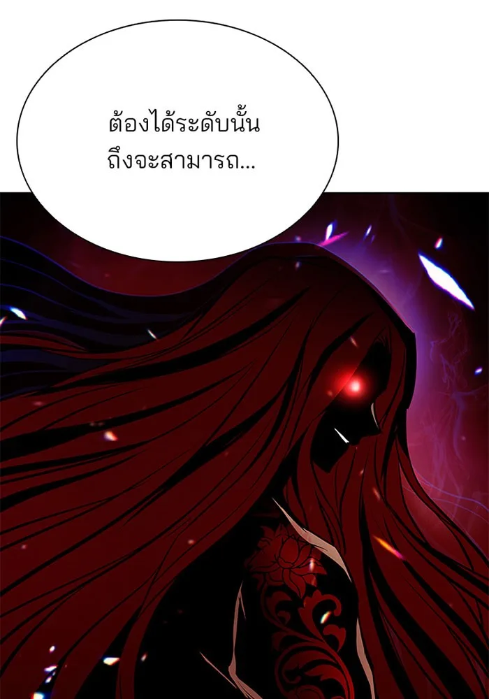 Villain to Kill ตอนที่ 36 หน้า 67