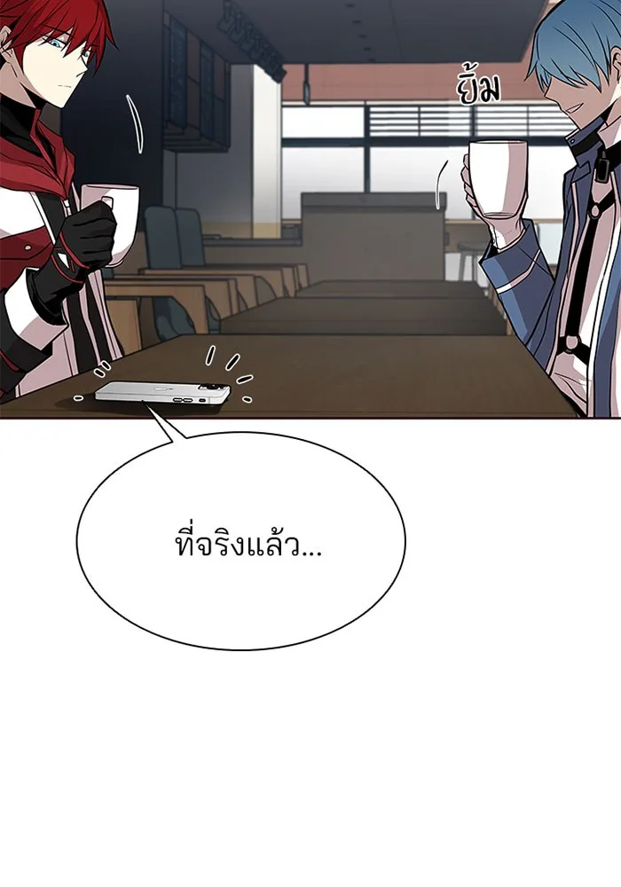 Villain to Kill ตอนที่ 36 หน้า 79