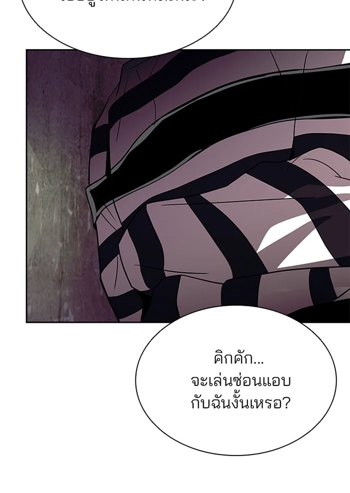 Villain to Kill ตอนที่ 36 หน้า 91
