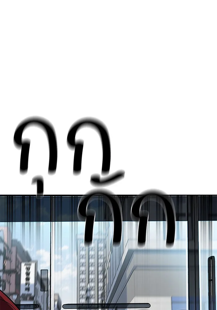 Villain to Kill ตอนที่ 37 หน้า 102