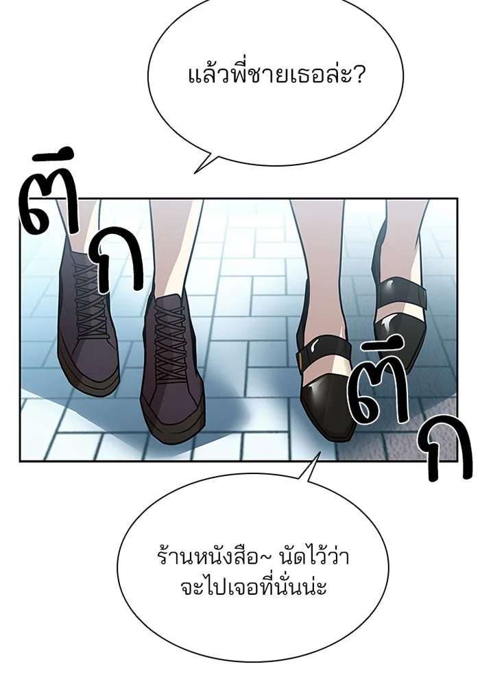 Villain to Kill ตอนที่ 37 หน้า 12