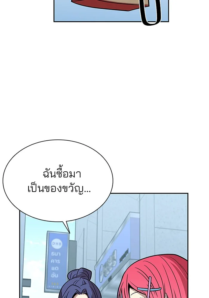 Villain to Kill ตอนที่ 37 หน้า 15