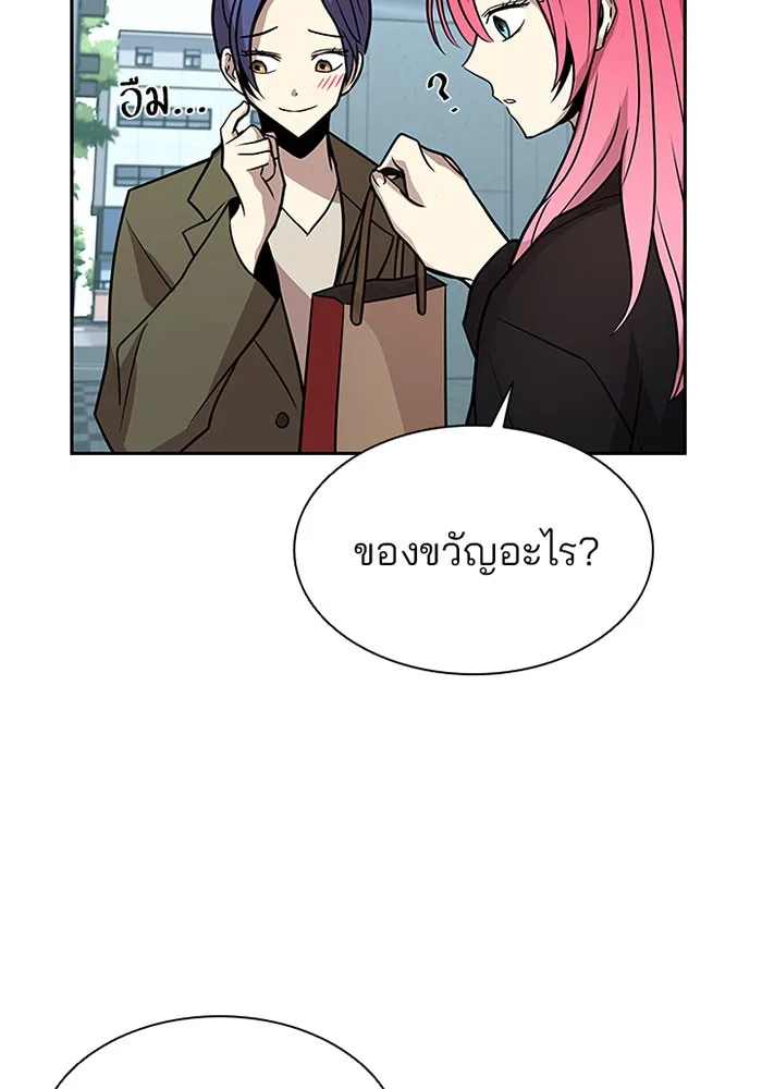 Villain to Kill ตอนที่ 37 หน้า 16