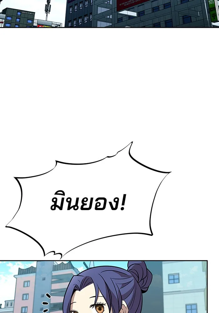 Villain to Kill ตอนที่ 37 หน้า 2