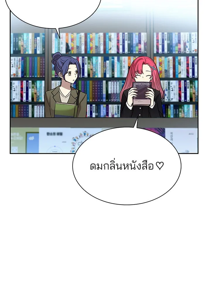Villain to Kill ตอนที่ 37 หน้า 23