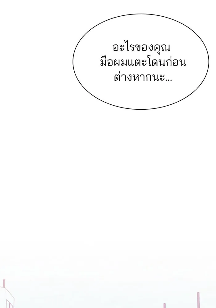 Villain to Kill ตอนที่ 37 หน้า 35