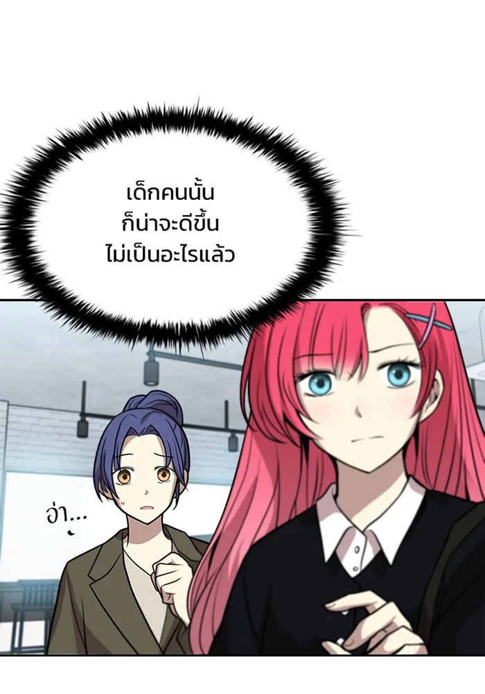 Villain to Kill ตอนที่ 37 หน้า 41