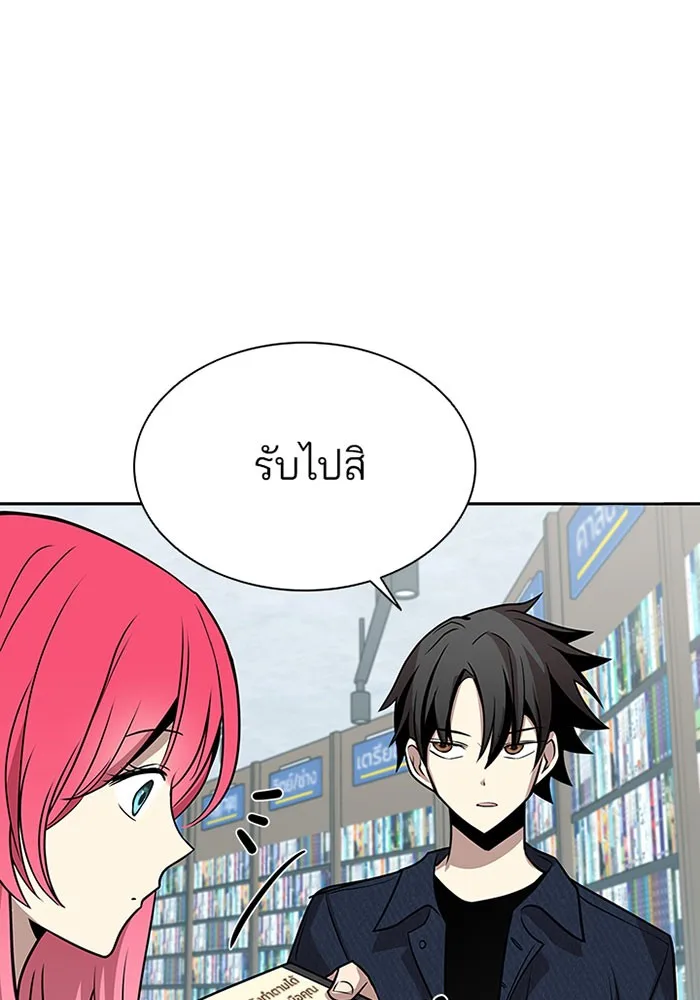 Villain to Kill ตอนที่ 37 หน้า 42