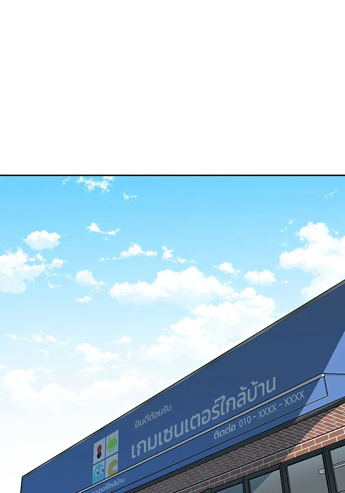 Villain to Kill ตอนที่ 37 หน้า 49