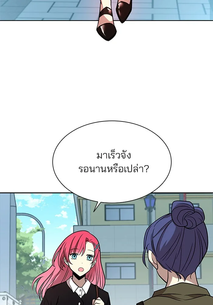 Villain to Kill ตอนที่ 37 หน้า 5