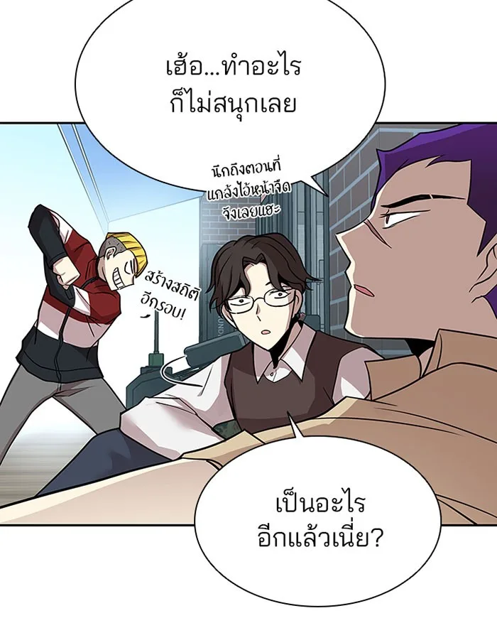 Villain to Kill ตอนที่ 37 หน้า 54