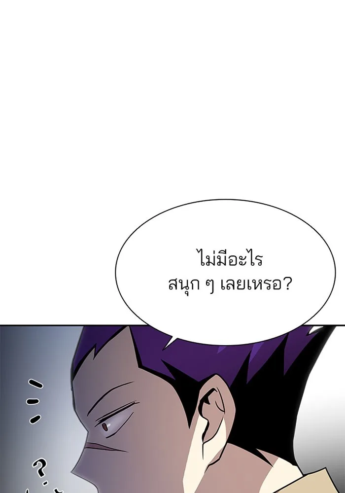 Villain to Kill ตอนที่ 37 หน้า 55