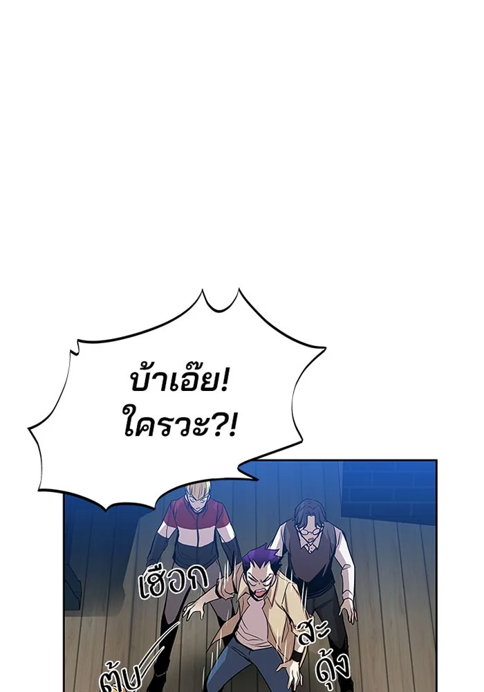 Villain to Kill ตอนที่ 37 หน้า 59