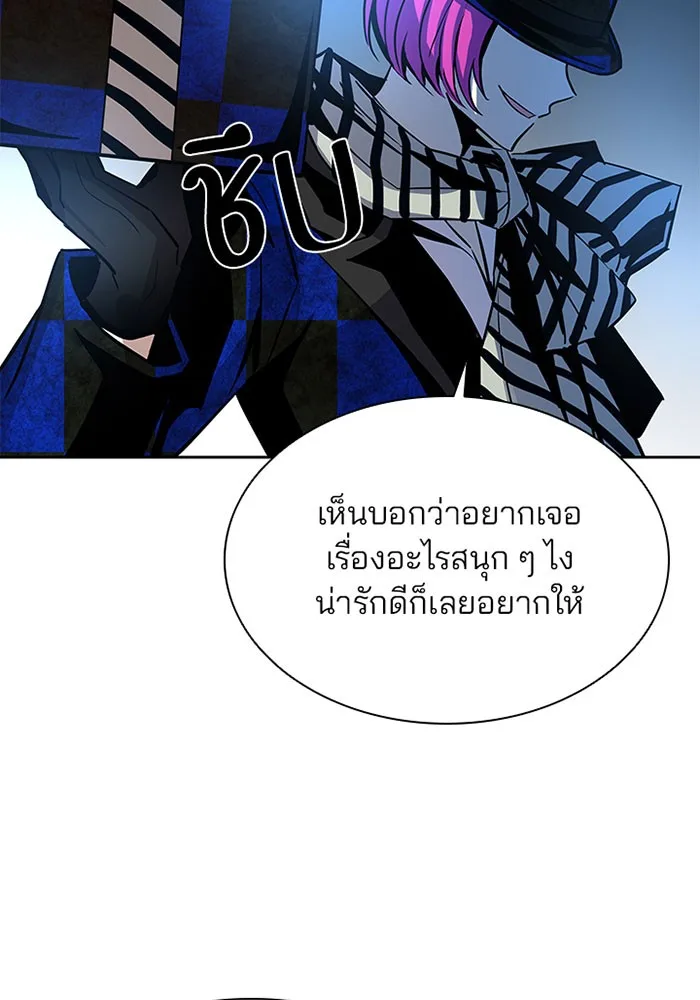 Villain to Kill ตอนที่ 37 หน้า 62