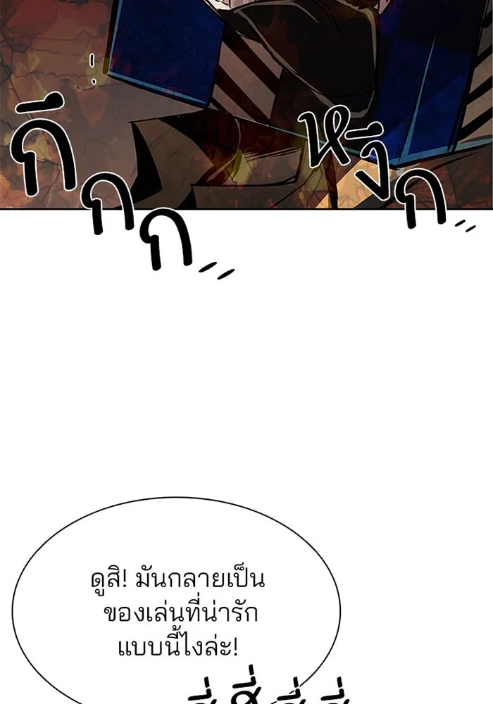 Villain to Kill ตอนที่ 37 หน้า 74