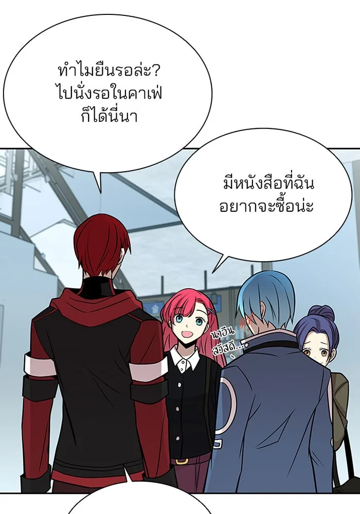 Villain to Kill ตอนที่ 37 หน้า 85