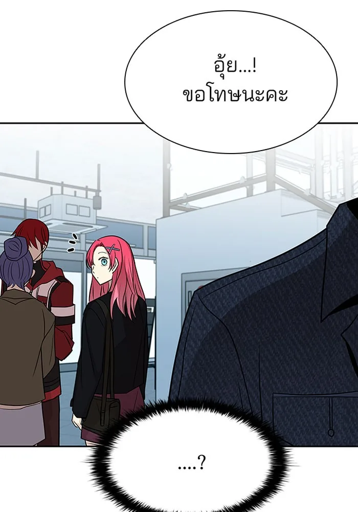 Villain to Kill ตอนที่ 37 หน้า 94