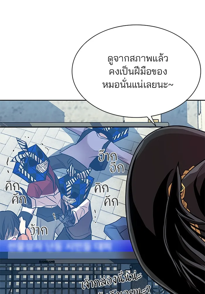 Villain to Kill ตอนที่ 38 หน้า 10